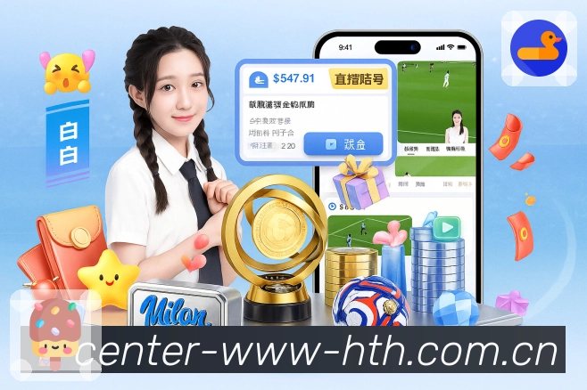 <strong>华体会</strong>官方App 手机看球预览